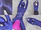 【HD】「マスク女子ゼンタイ化 はる」episode3