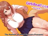 Girls Beat! ぷらす vsハルカ