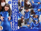 【HD】ひめりんごによる AV女優ぐりぐら化 三池小春 Content2【ひめりんごによるツルスベゼンタイくすぐり】